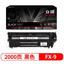 單立盛 FX-9硒鼓(適用佳能FX9 MF4010b MF4012b MF4120b MF4122